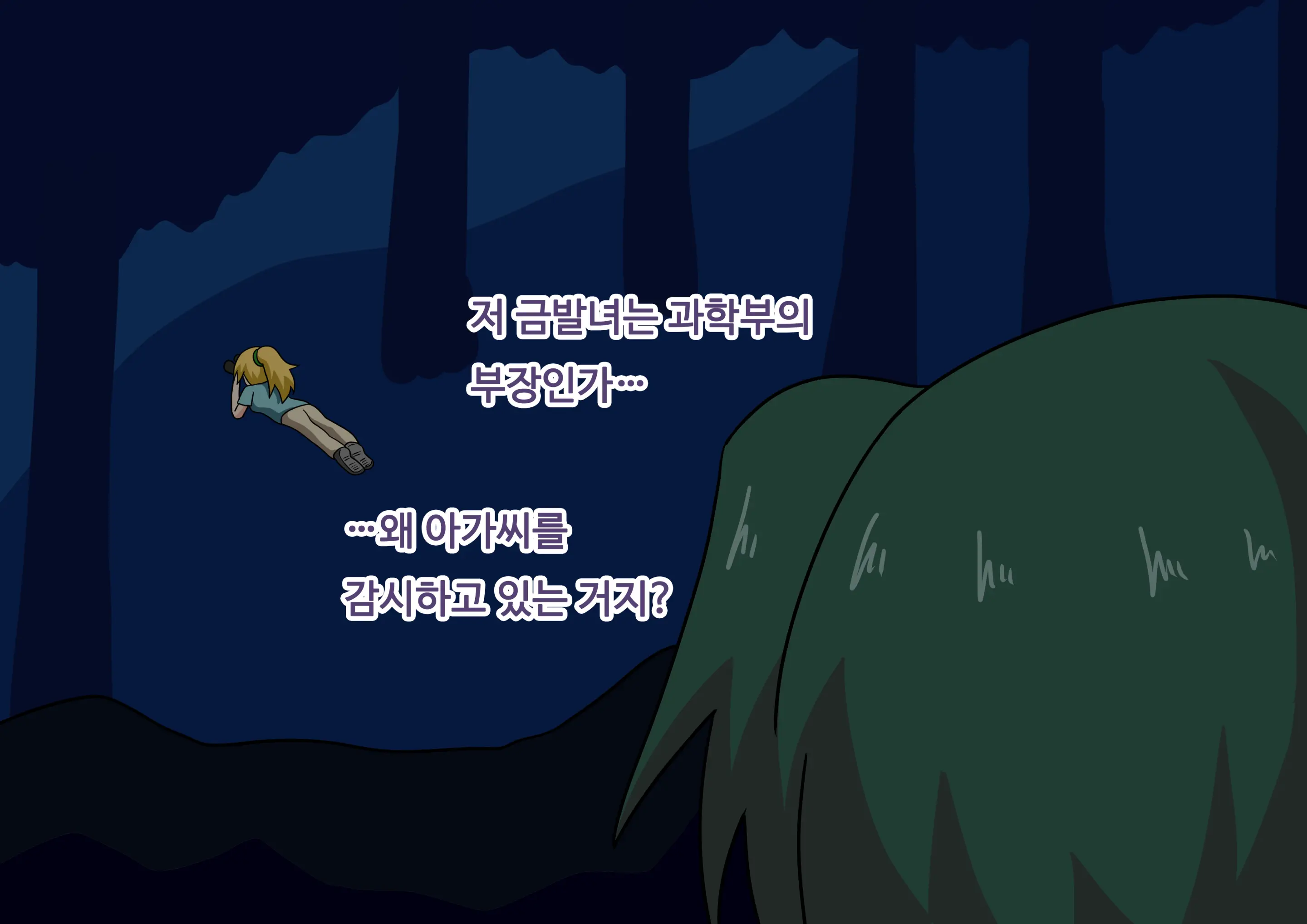 Mitari No Sono Ep.69~92